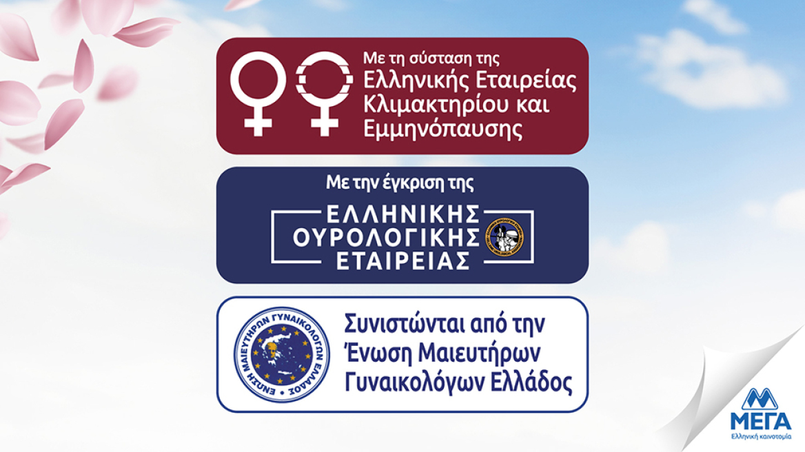 Φρεσκάδα και ασφάλεια με τη δύναμη της καινοτομίας