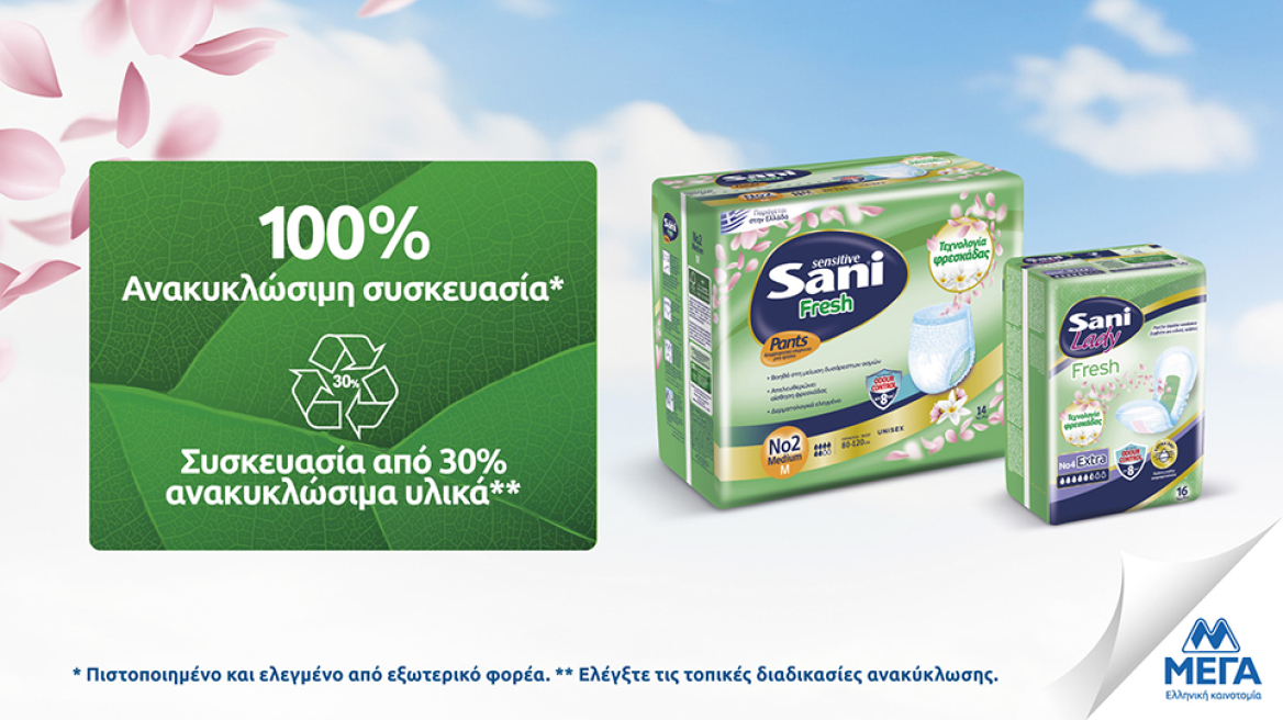 Φρεσκάδα και ασφάλεια με τη δύναμη της καινοτομίας