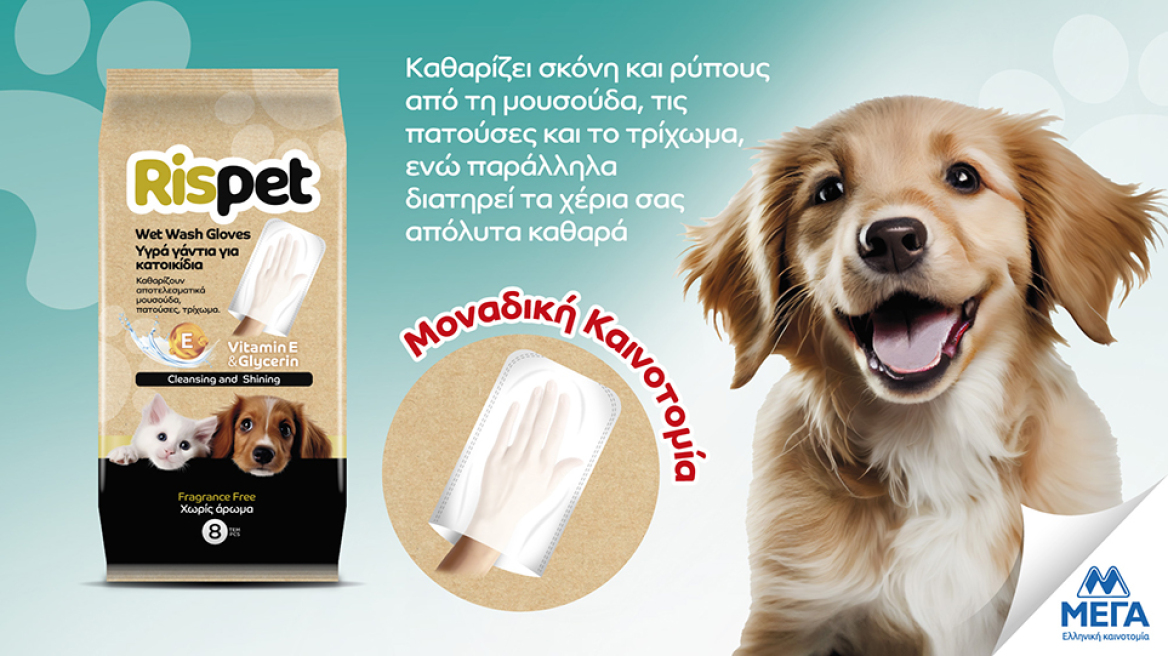 Τα προϊόντα φροντίδας που θα λατρέψουν τα κατοικίδιά μας