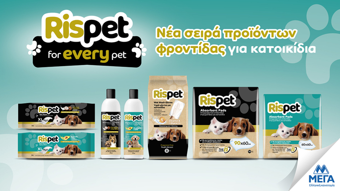 Τα προϊόντα φροντίδας που θα λατρέψουν τα κατοικίδιά μας