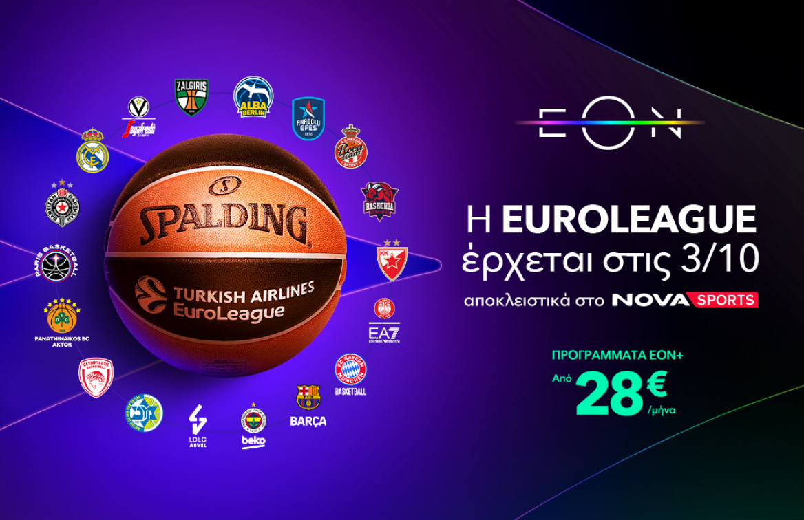 Η Ευρωλίγκα ξεκινάει. Κλείστε θέση στη Nova! 