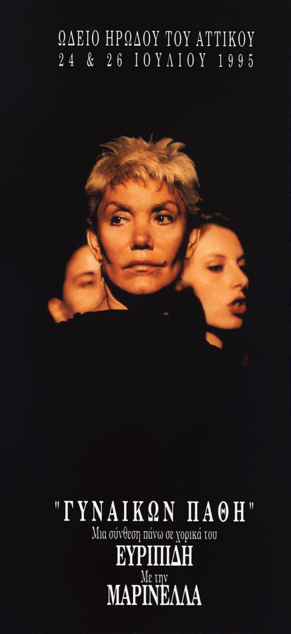 Ντένης Ηλιάδης: Από τη «μεγάλη χίμαιρα» της Shelman στα φώτα του Χόλιγουντ