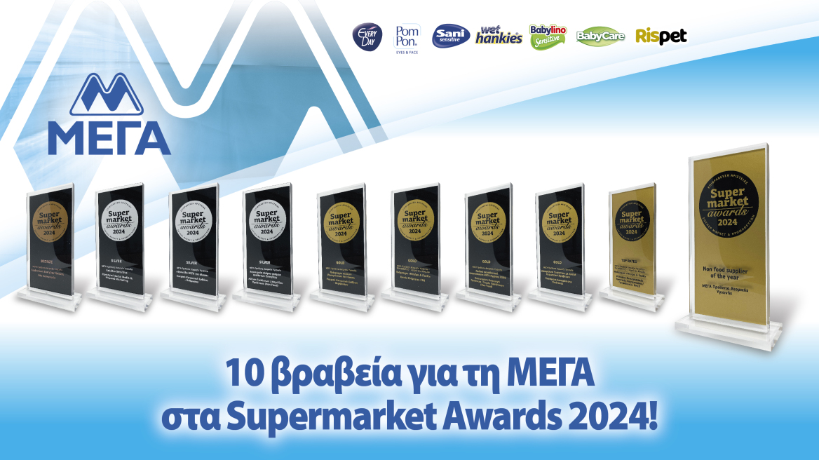 ΜΕΓΑ. 135 βραβεύσεις σε αναγνώριση της άριστης ποιότητας και του κοινωνικού έργου της εταιρείας
