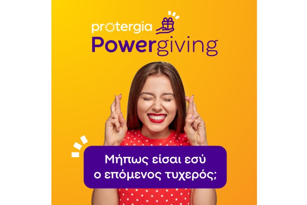 Μετράμε αντίστροφα για την επόμενη μεγάλη κλήρωση της Protergia!
