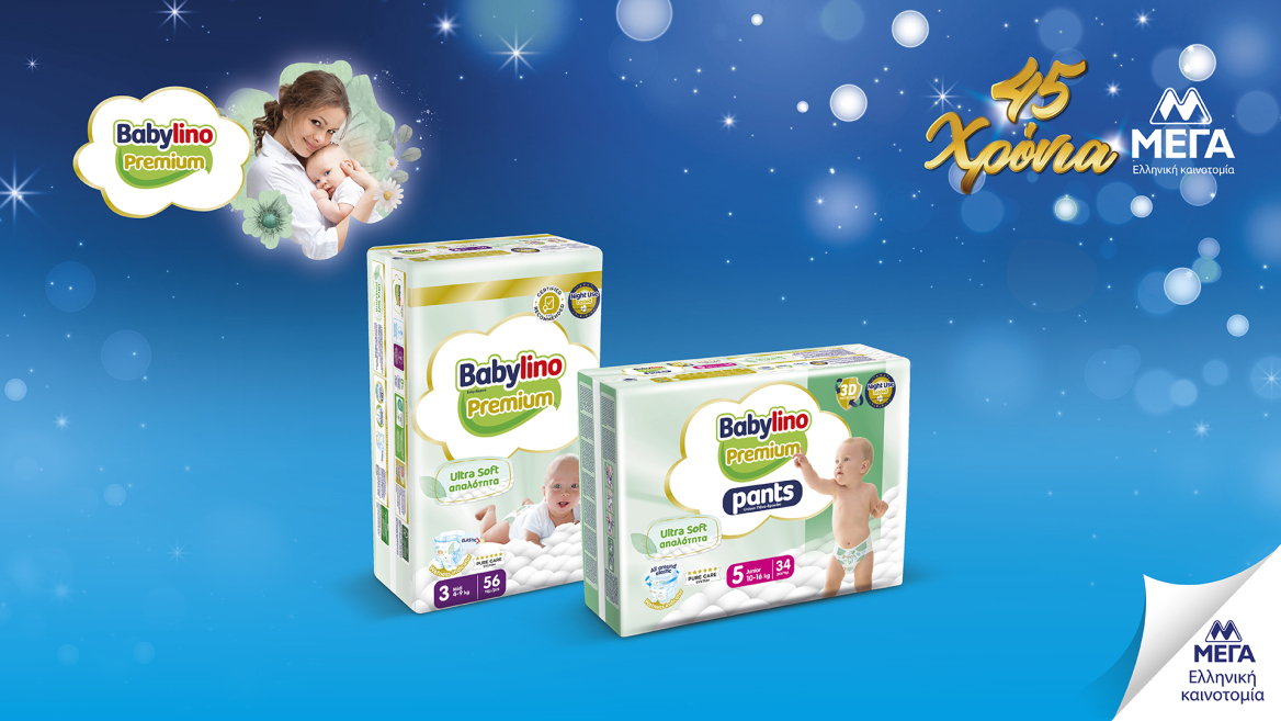 Babylino Premium: Όταν η καινοτομία συναντά την απόλυτη, κορυφαία φροντίδα