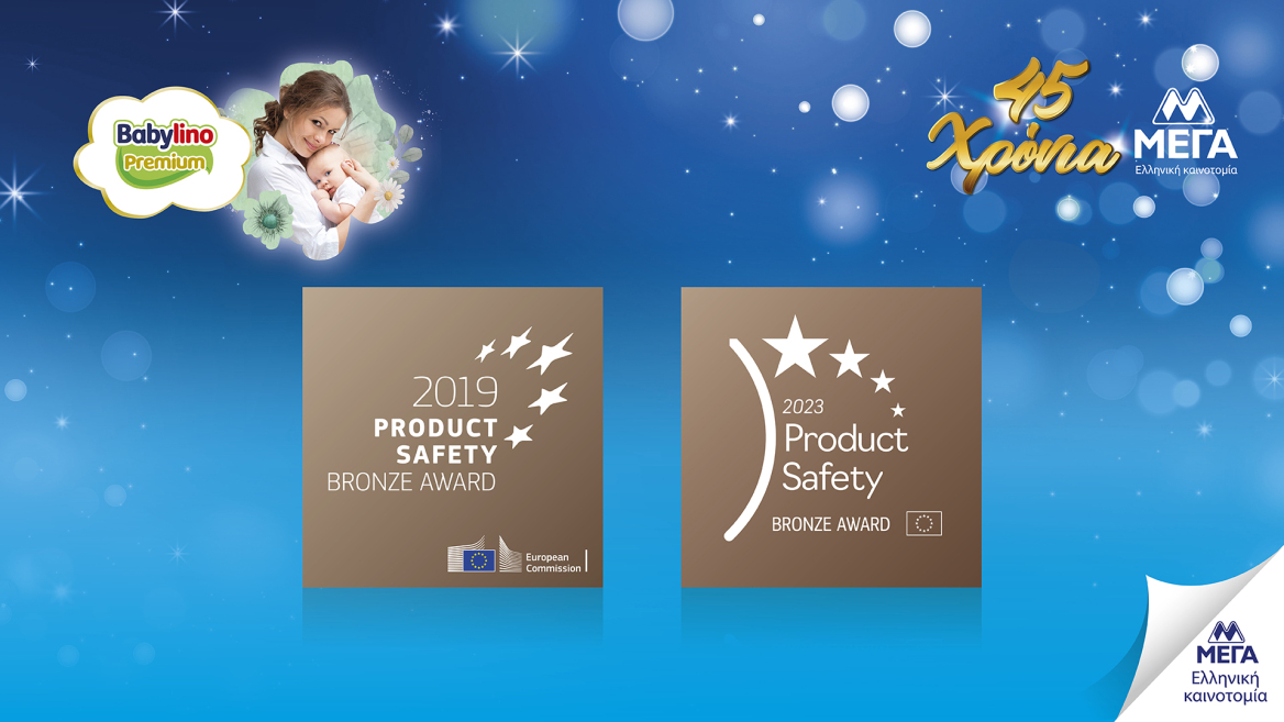 Babylino Premium: Όταν η καινοτομία συναντά την απόλυτη, κορυφαία φροντίδα