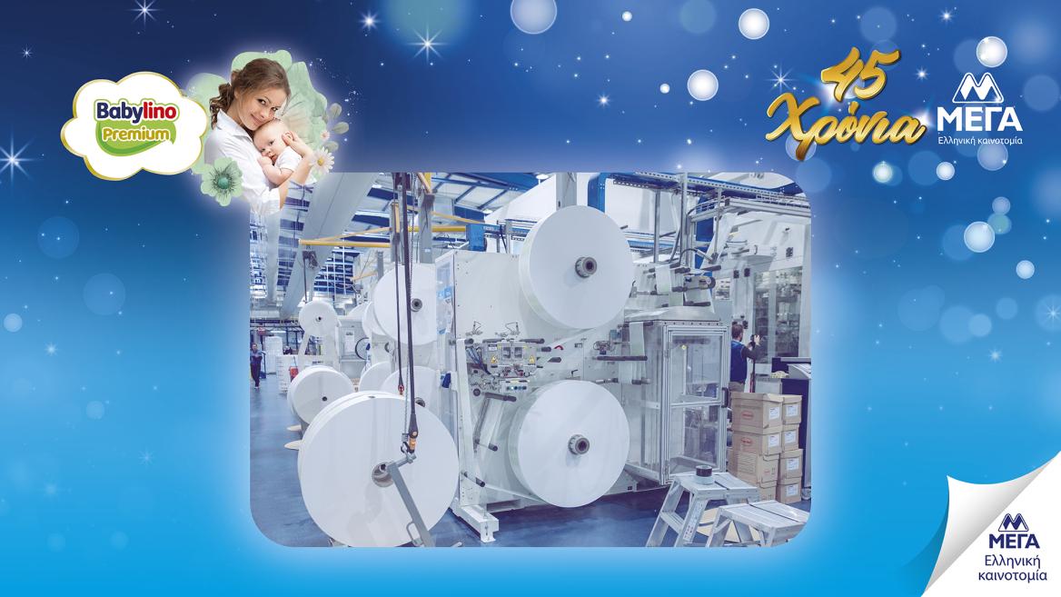 Babylino Premium: Όταν η καινοτομία συναντά την απόλυτη, κορυφαία φροντίδα