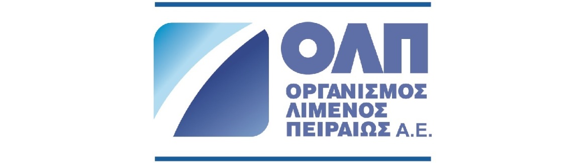 Πρωτοβουλίες και στρατηγικές επενδύσεις για τη μετατροπή του Πειραιά σε λιμάνι παγκόσμιας κλάσης