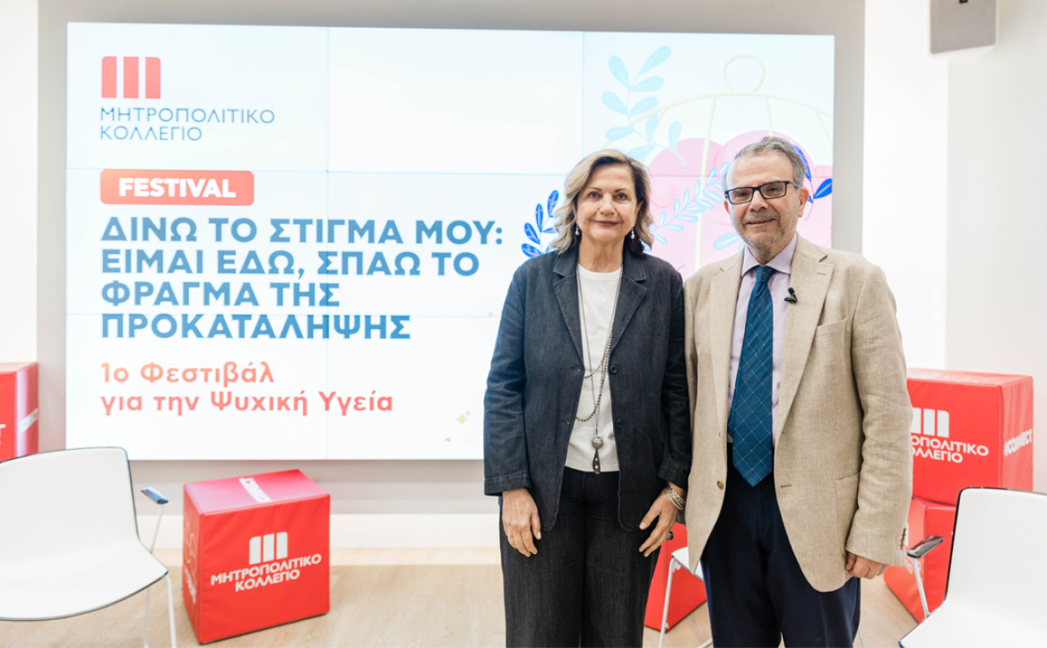 Η Ψυχική Υγεία των νέων ανοίγει τον δρόμο για μια καλύτερη κοινωνία