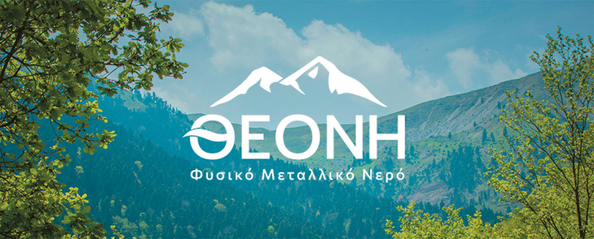 Ιστορίες και γρίφοι με τα ονόματα σε 23 εμβληματικές ελληνικές εταιρείες