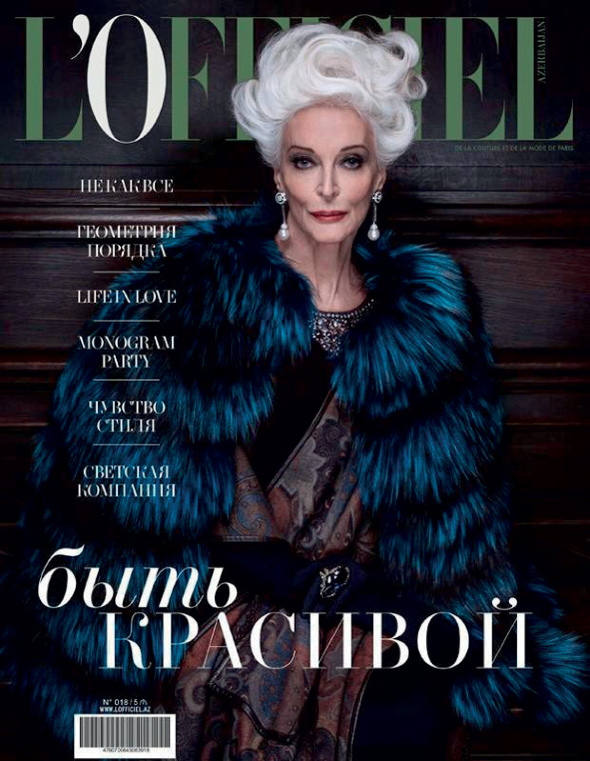 Carmen Dell'Orefice, ένα σούπερ μόντελ ετών... 94 