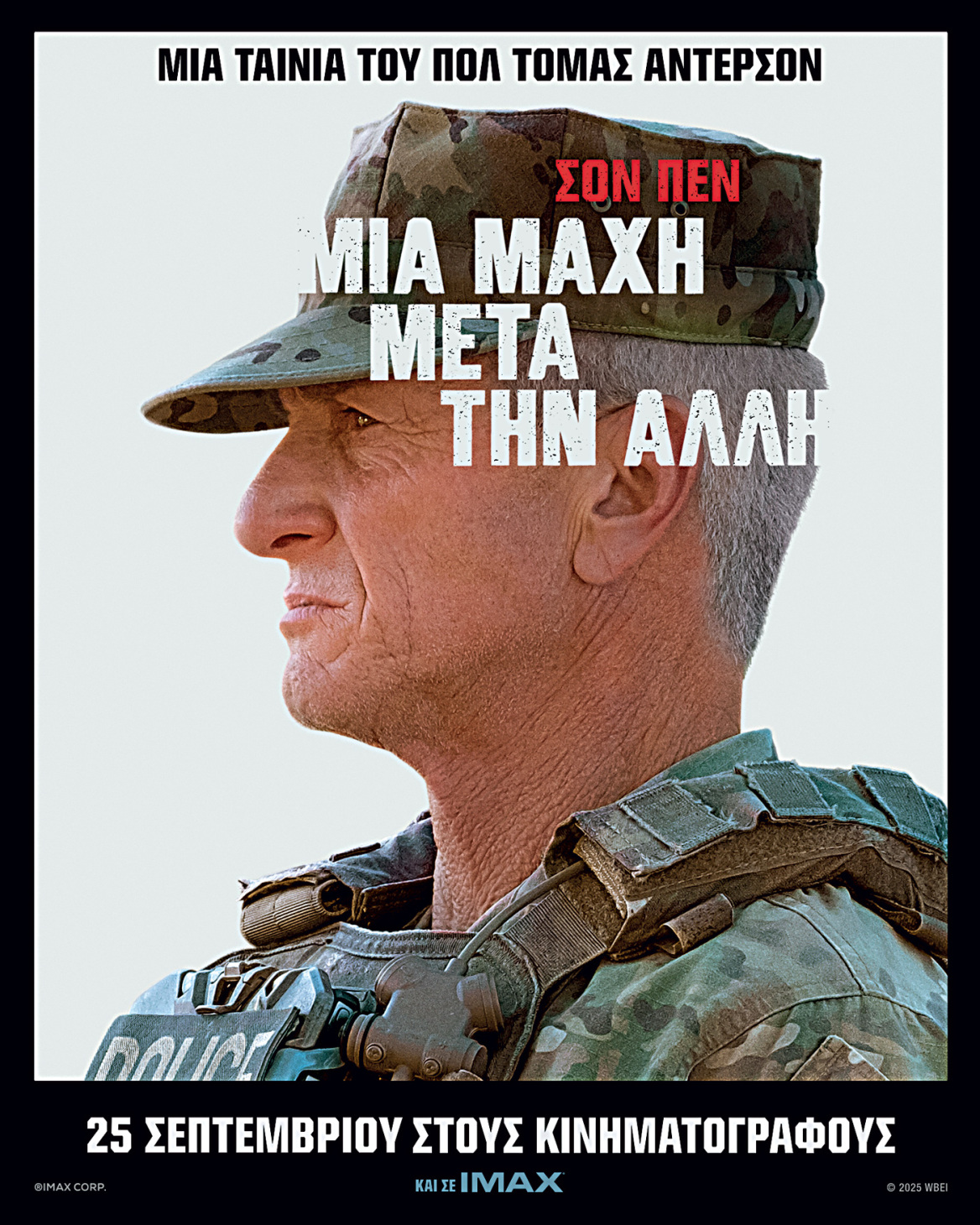 Σον Πεν στο Gala: Το σενάριο του «Μια μάχη μετά την άλλη» το εξέλαβα σαν δώρο
