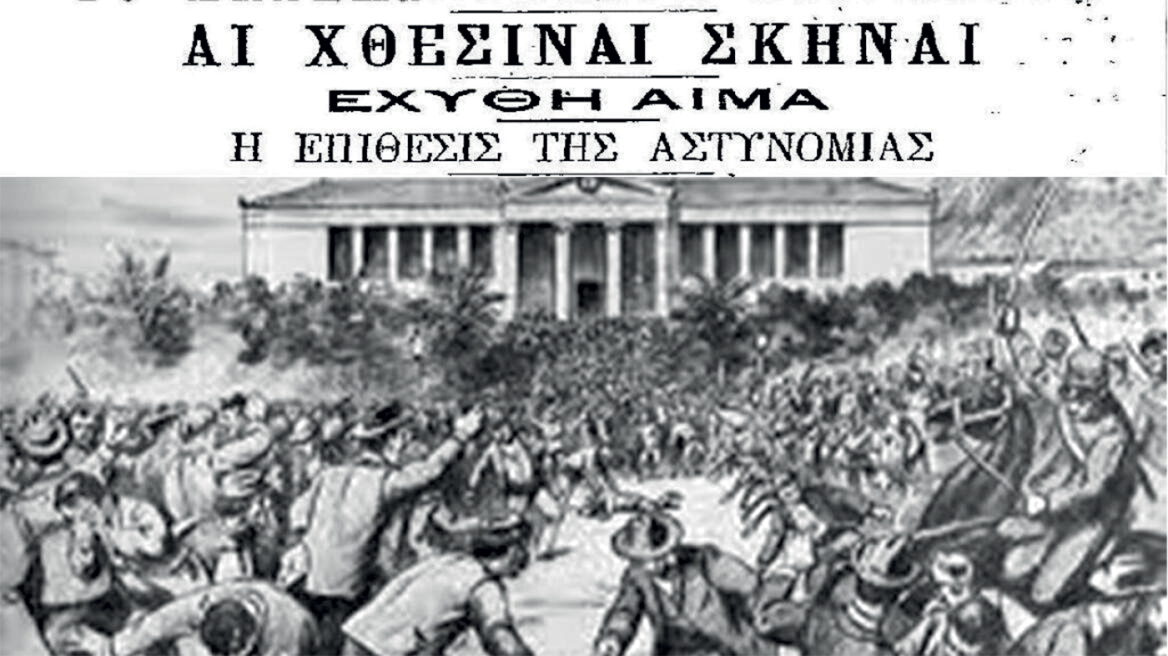 Τα «τραύματα» των Ελλήνων: Η αιματηρή ιστορία των εθνικών διχασμών - Από την αρχαιότητα, στον Εμφύλιο και την τοξικότητα των social media