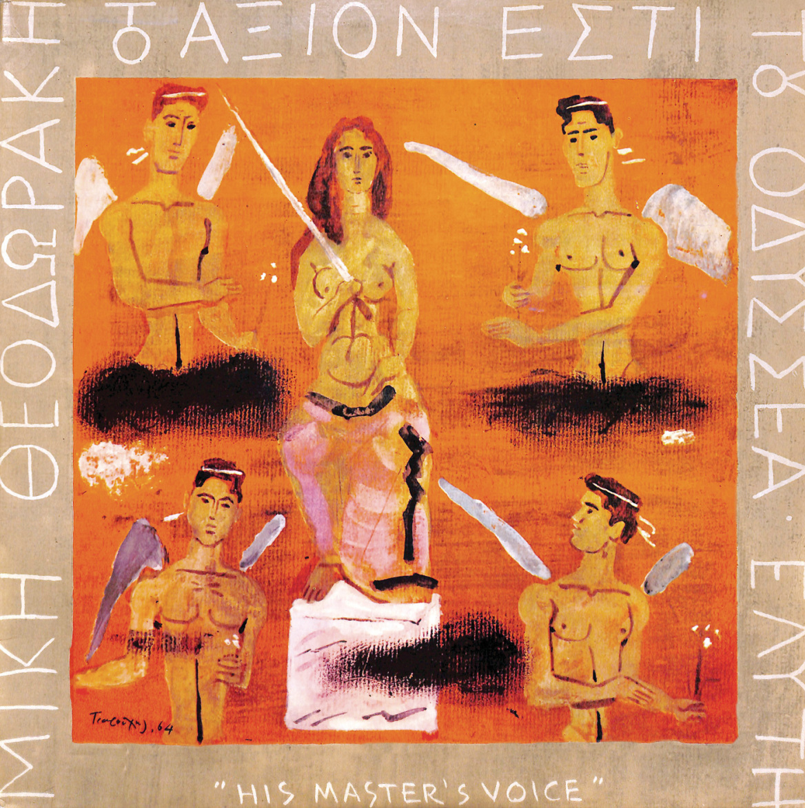 Ο σπουδαίος Έλληνας Μίκης Θεοδωράκης πίσω από τον διεθνή μουσικό