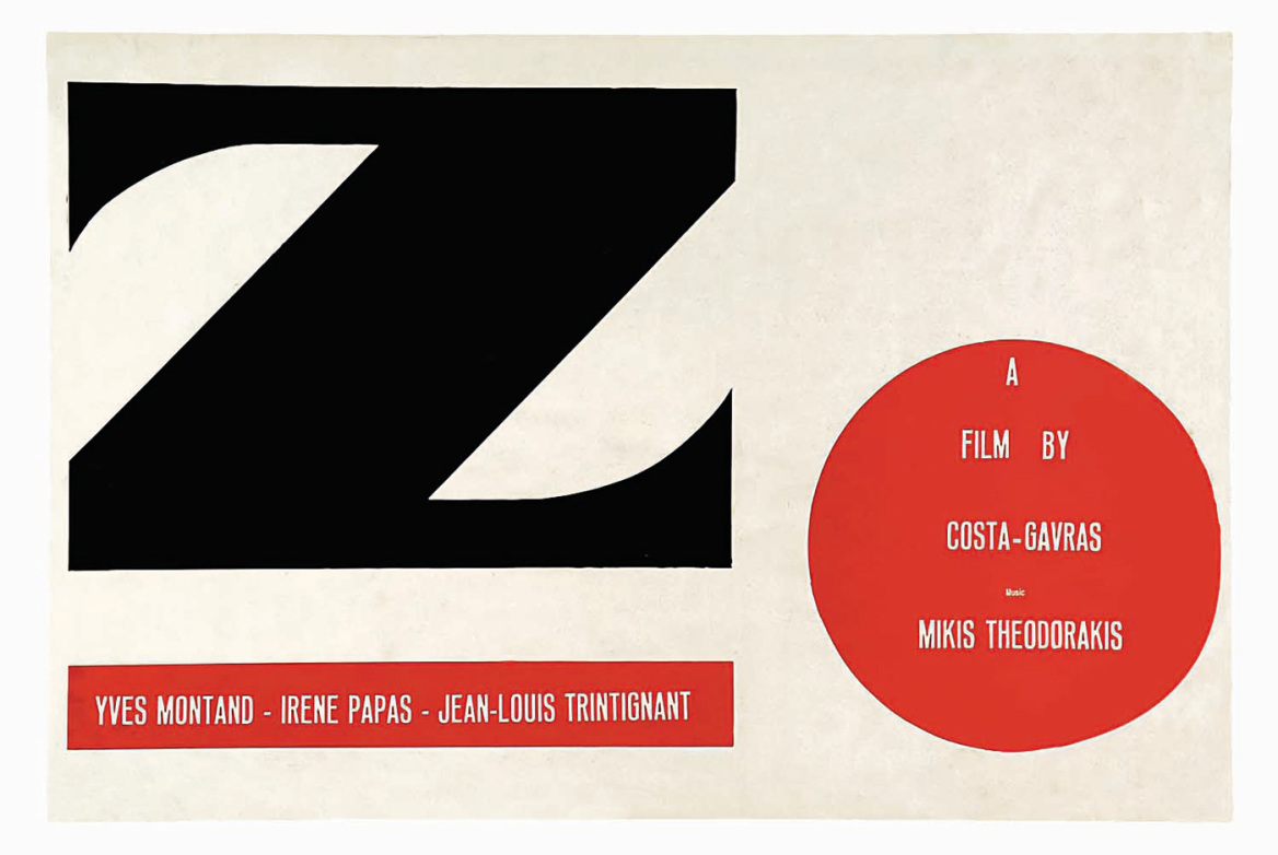 Ο σπουδαίος Έλληνας Μίκης Θεοδωράκης πίσω από τον διεθνή μουσικό