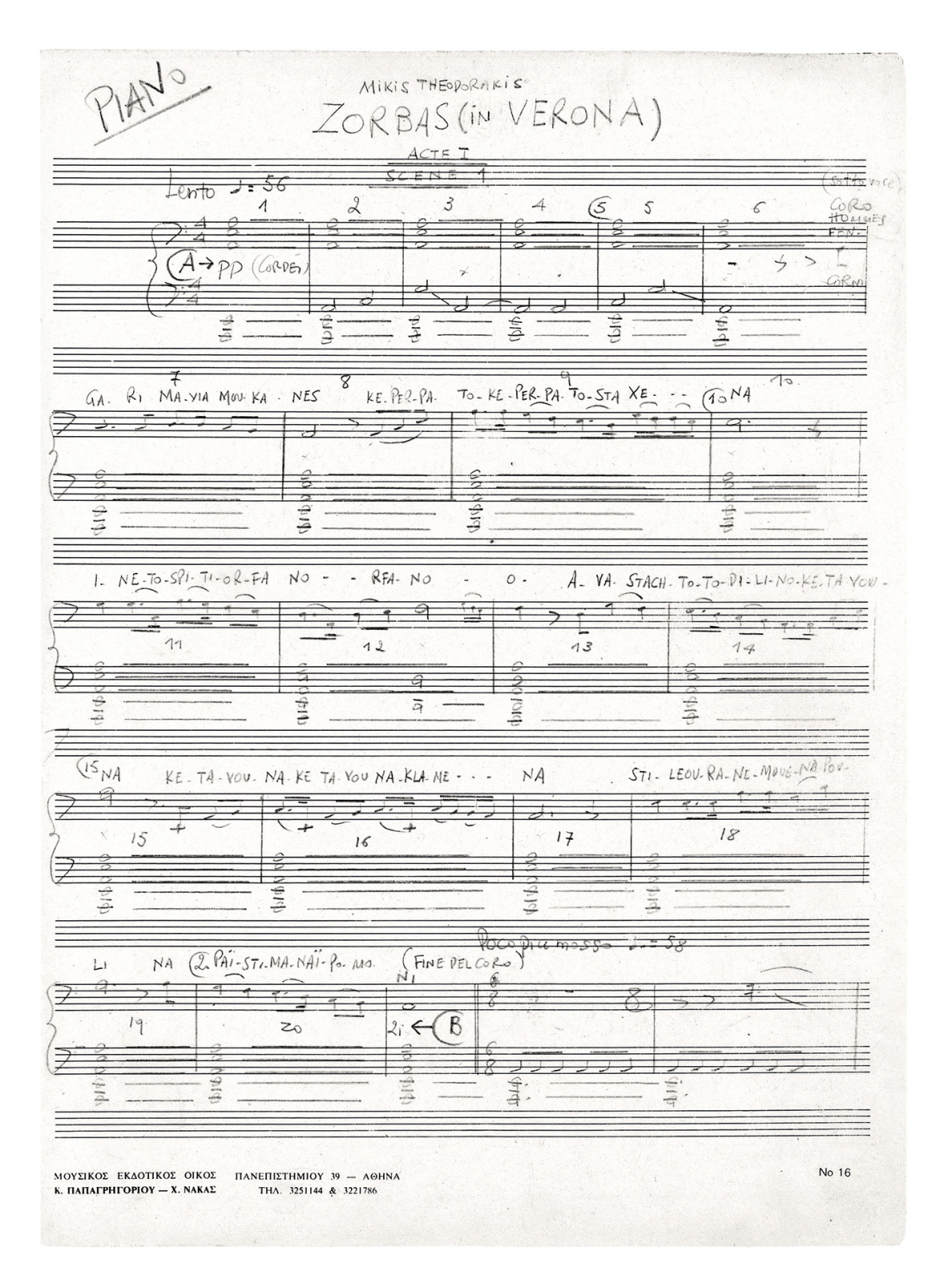 Ο σπουδαίος Έλληνας Μίκης Θεοδωράκης πίσω από τον διεθνή μουσικό