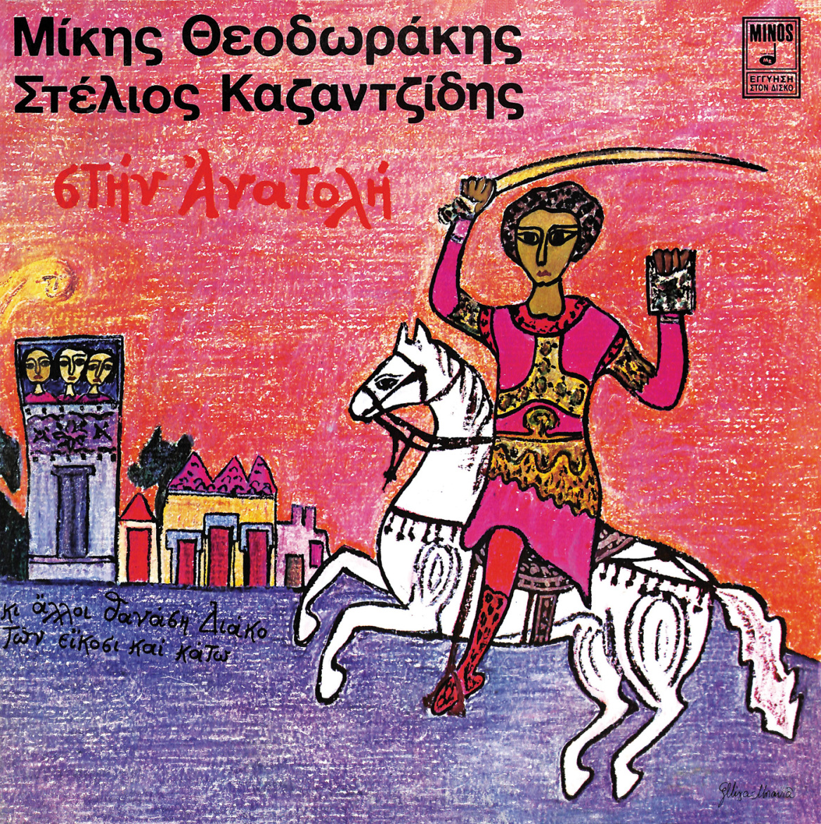 Ο σπουδαίος Έλληνας Μίκης Θεοδωράκης πίσω από τον διεθνή μουσικό