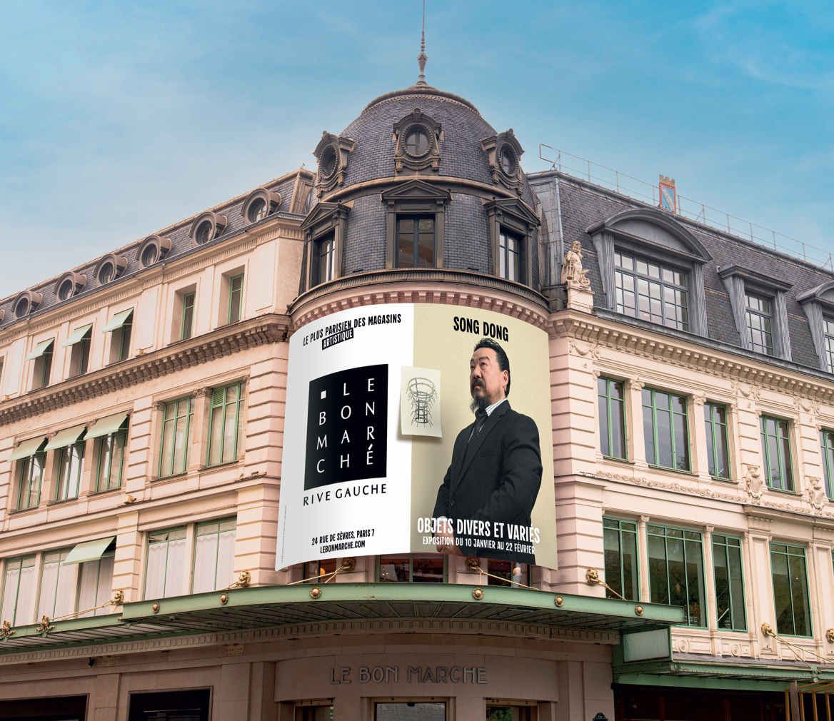 Song Dong: Τέχνη από άχρηστα στο Le Bon Marché