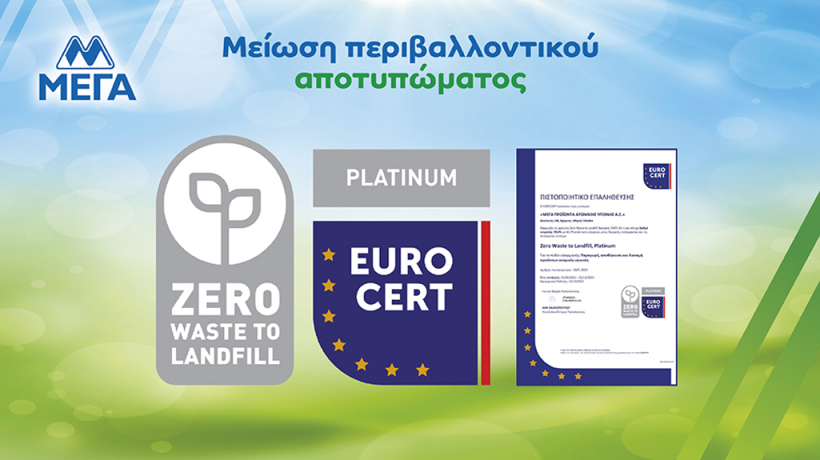 ΜΕΓΑ: Αύριο σημαίνει όσα φροντίζουμε σήμερα