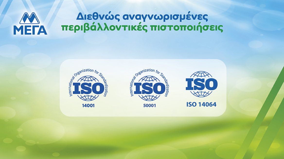 ΜΕΓΑ: Αύριο σημαίνει όσα φροντίζουμε σήμερα