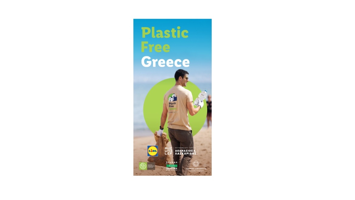 Plastic Free Greece: Η μεγάλη εκστρατεία που αλλάζει το μέλλον των ελληνικών θαλασσών