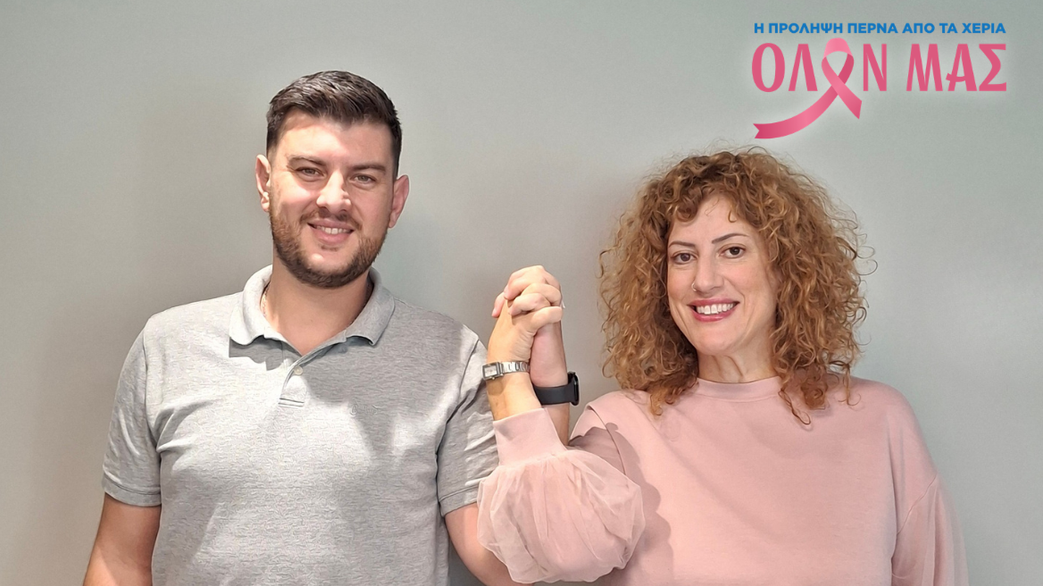 Η πρόληψη περνά από τα χέρια όλων μας