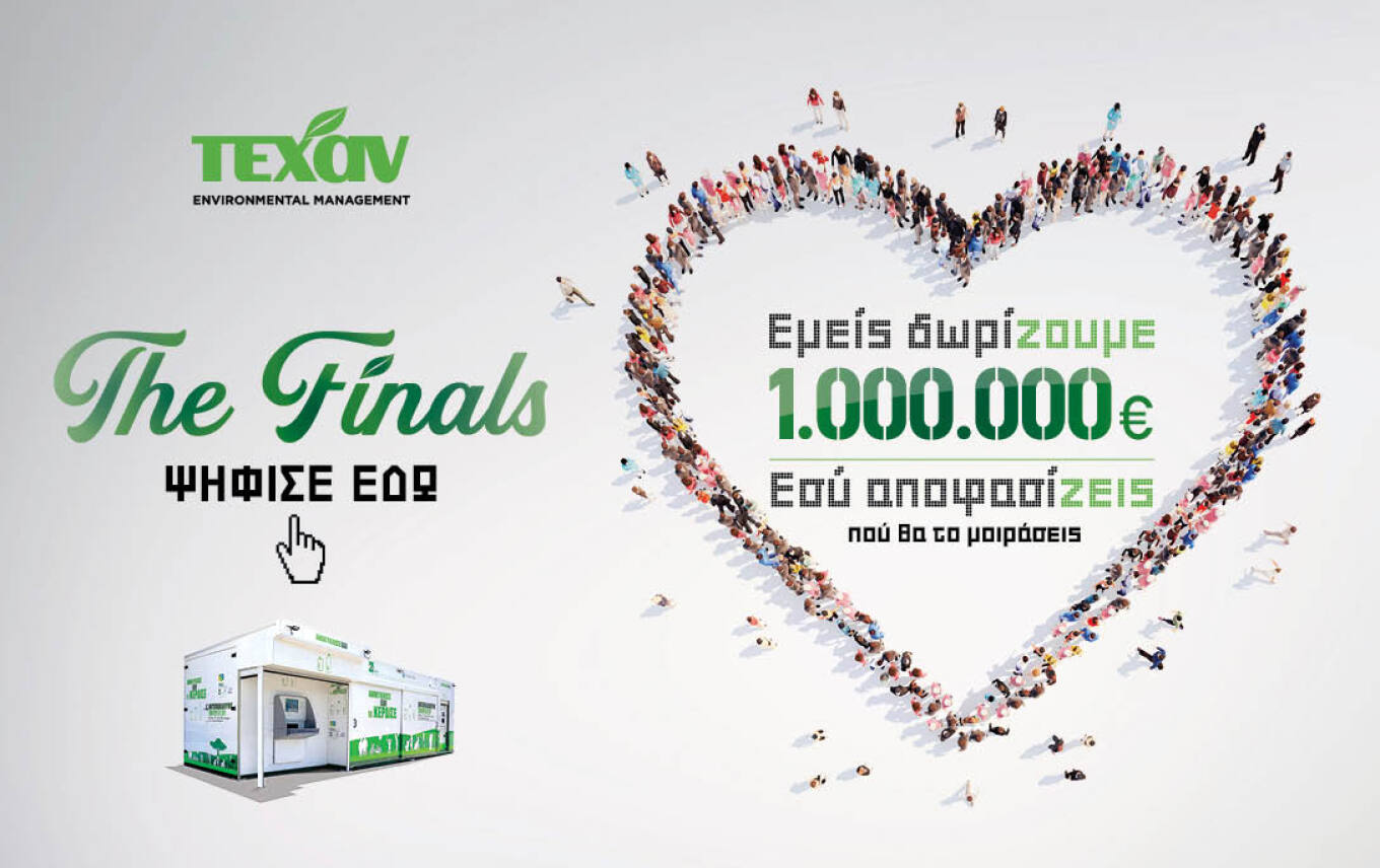 Η ψήφος του 1 εκατομμυρίου που μπορεί να αλλάξει την Ελλάδα