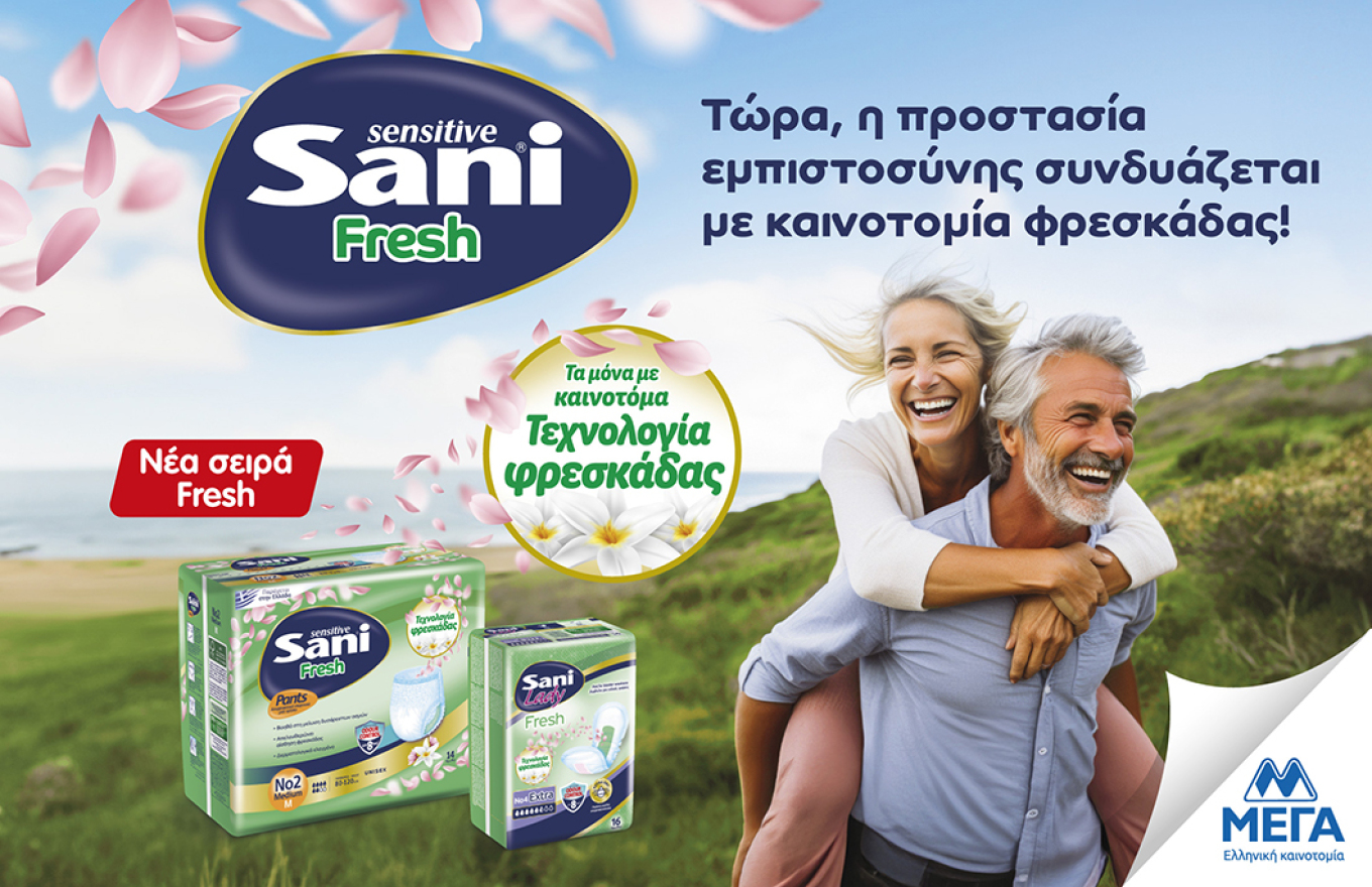 Φρεσκάδα και ασφάλεια με τη δύναμη της καινοτομίας