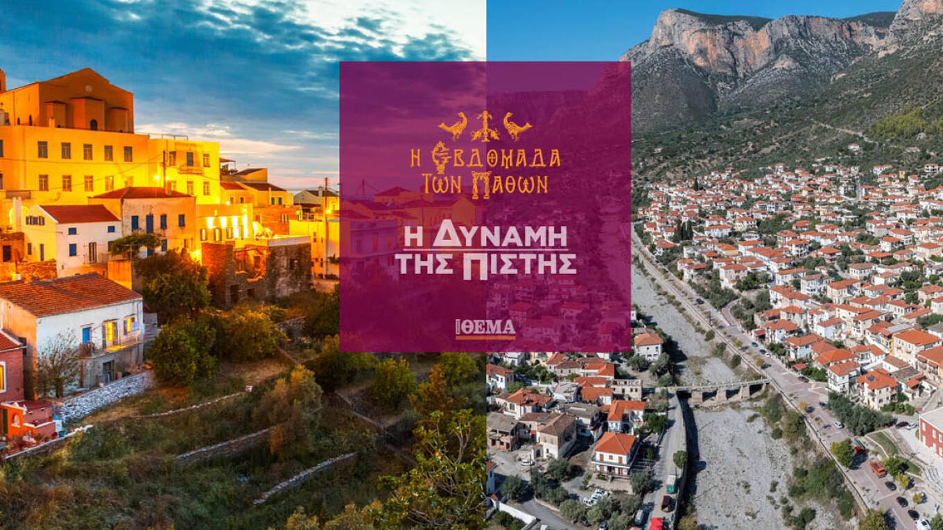 Κυριακή του Πάσχα: Ένα ταξίδι στα έθιμα και τις παραδόσεις του τόπου μας