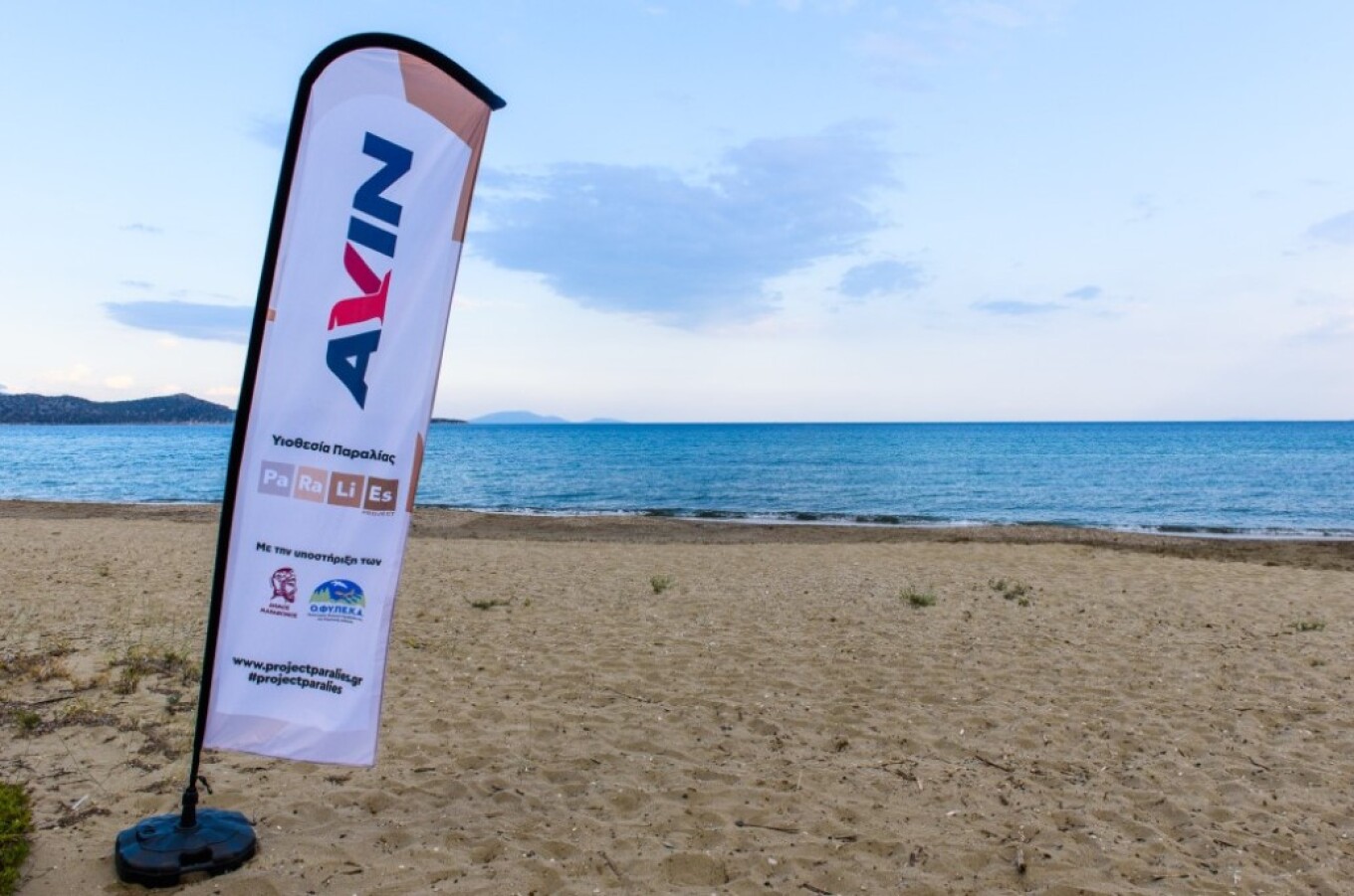 Από τον Σχινιά στην Εύβοια: Η δράση για καθαρές ακτές και θάλασσες συνεχίζεται