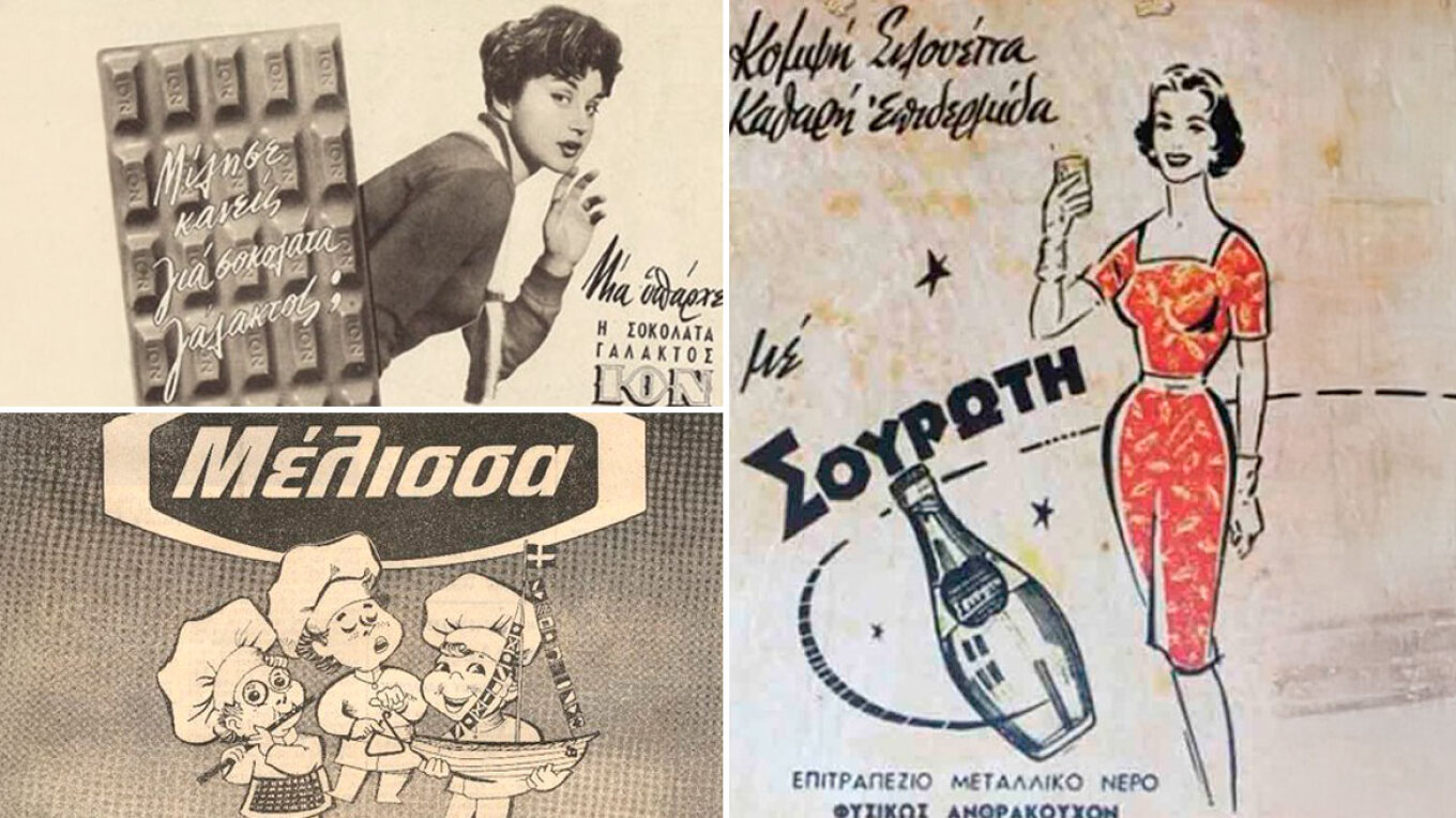 Ιστορίες και γρίφοι με τα ονόματα σε 23 εμβληματικές ελληνικές εταιρείες