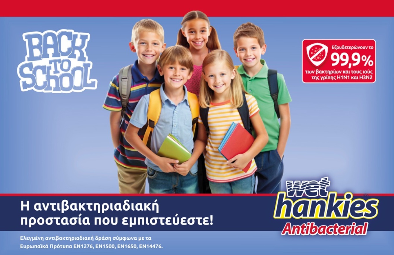 Επιστροφή στο σχολείο με σίγουρη αντιβακτηριδιακή προστασία Wet Hankies Antibacterial!