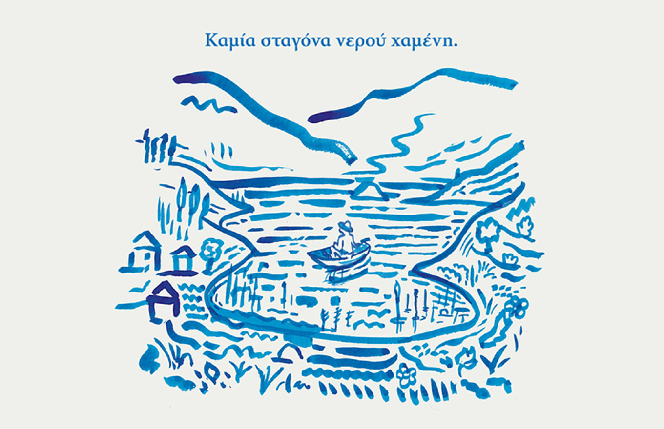 Zero Drop: Καμία σταγόνα νερού χαμένη