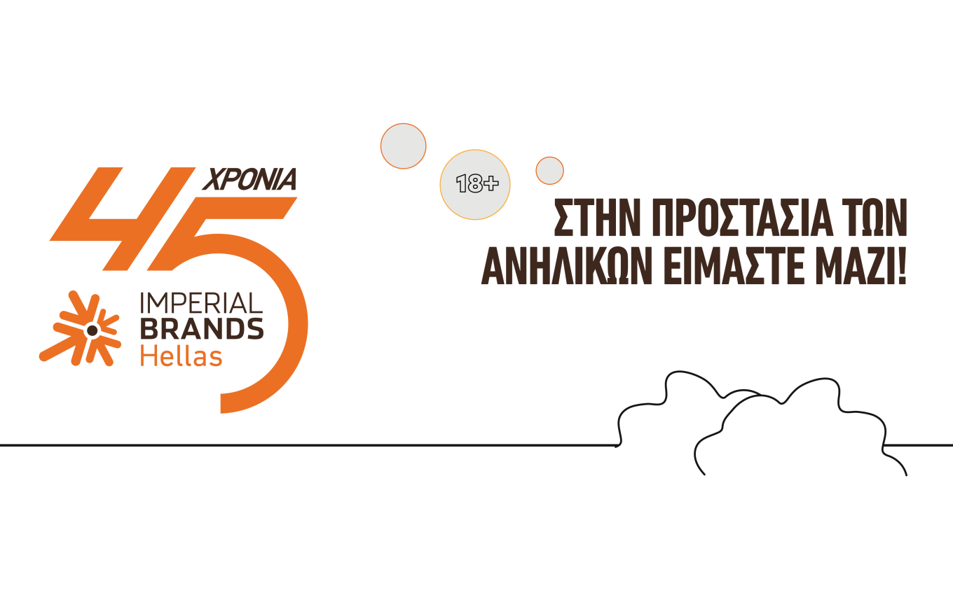 Η Imperial Brands Hellas αναλαμβάνει δράση: «Στην Προστασία των Ανηλίκων Είμαστε Μαζί»