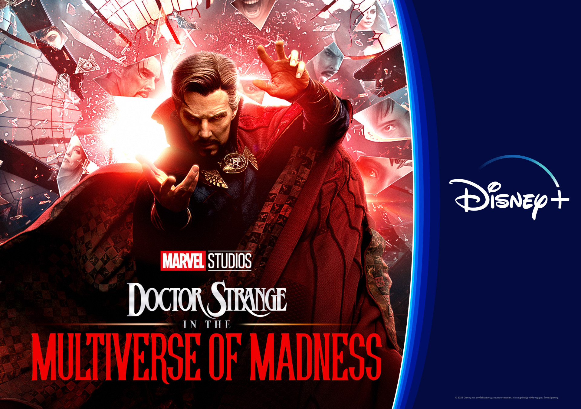 Οι υπερήρωες όλων των εποχών σε ένα μοναδικό αφιέρωμα