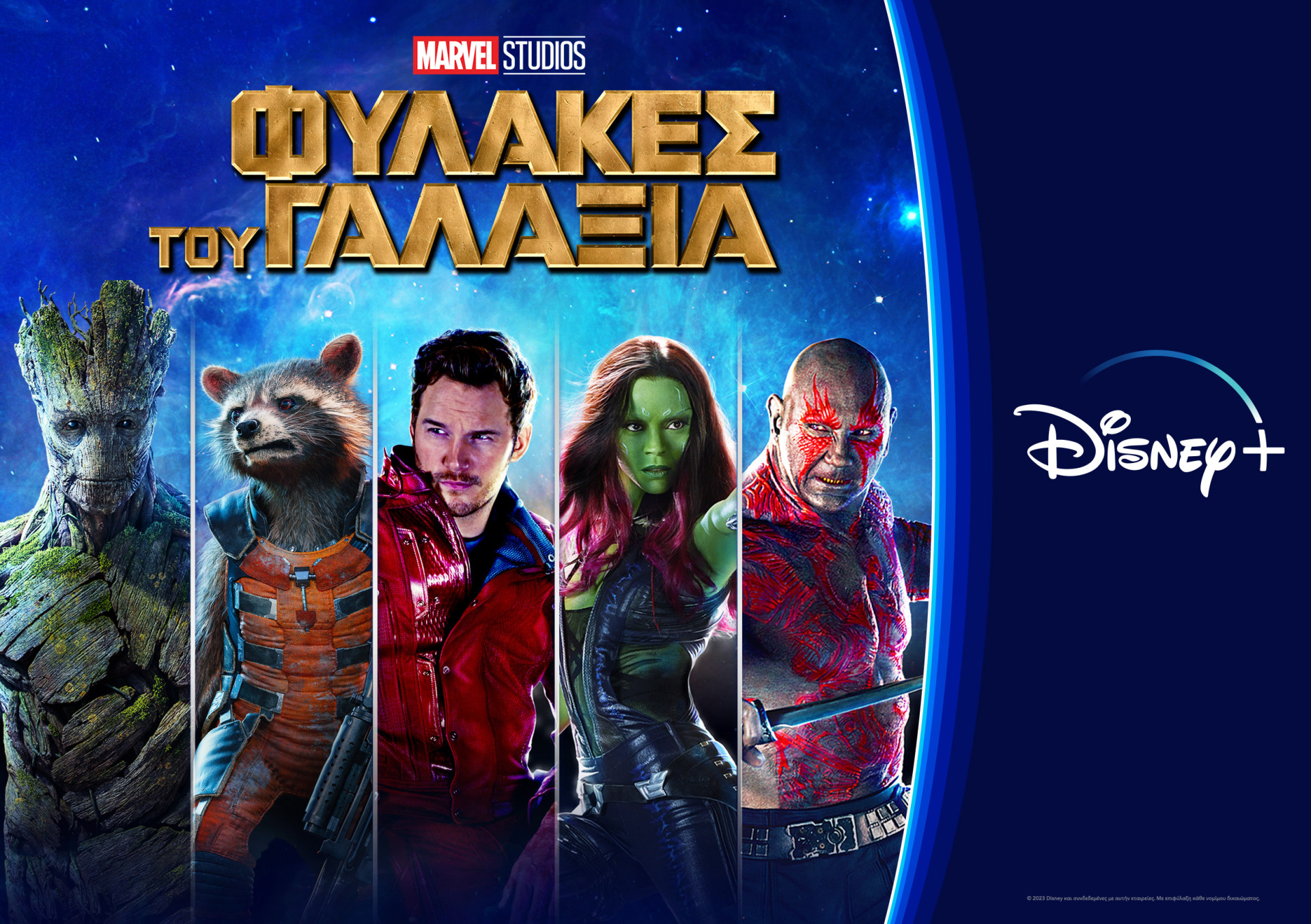 Οι υπερήρωες όλων των εποχών σε ένα μοναδικό αφιέρωμα