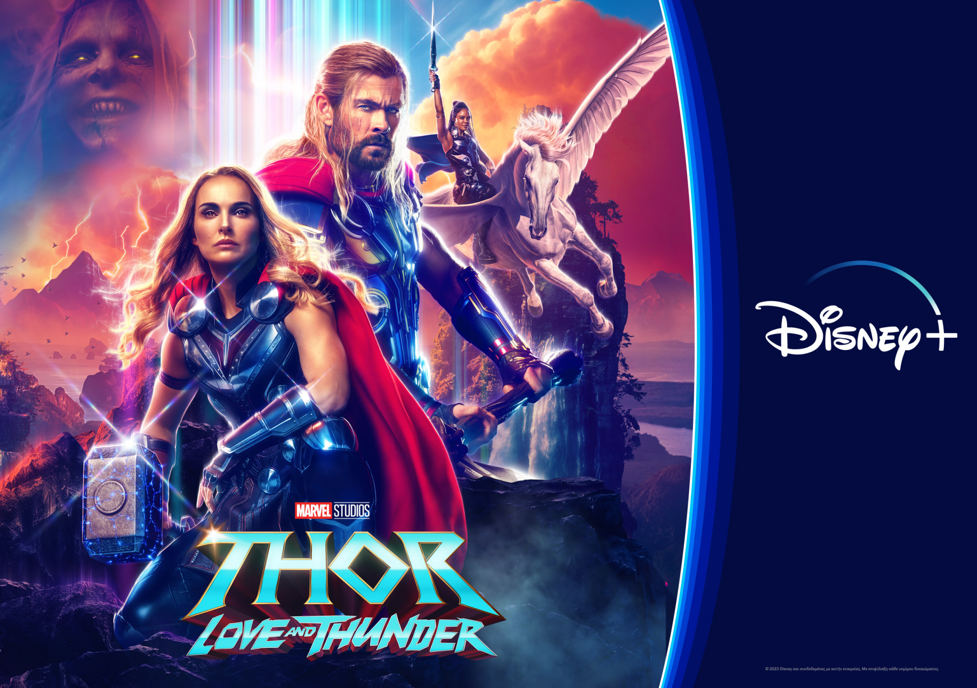 Οι υπερήρωες όλων των εποχών σε ένα μοναδικό αφιέρωμα