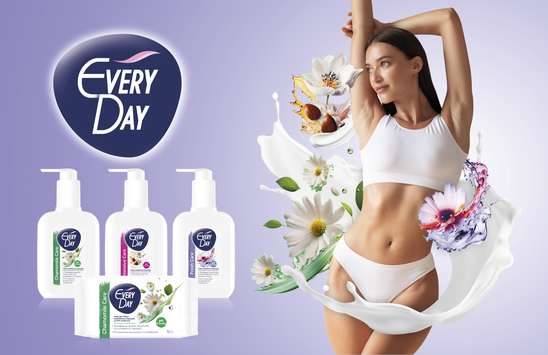 Η καθημερινή φροντίδα που αξίζει η σύγχρονη γυναίκα 