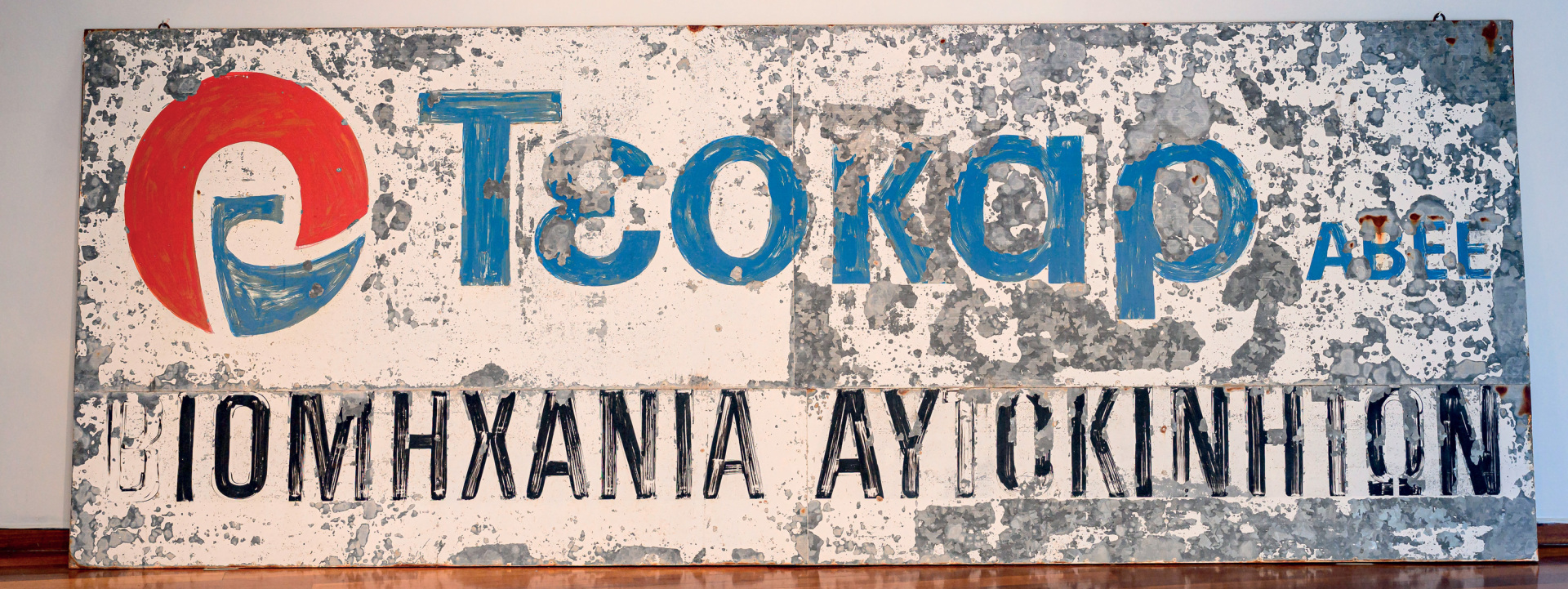 Ντένη Θεοχαράκη: Μνήμες που έγιναν τέχνη 