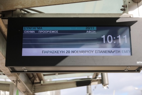 Τραμ: Ξεκίνησαν τα δρομολόγια από το Σύνταγμα