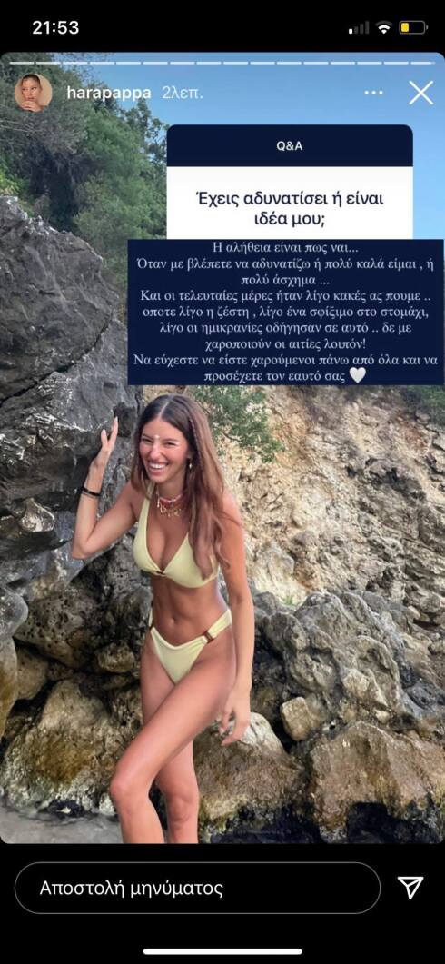 Χαρά Παππά: Απαντά τι συνέβη και αδυνάτισε