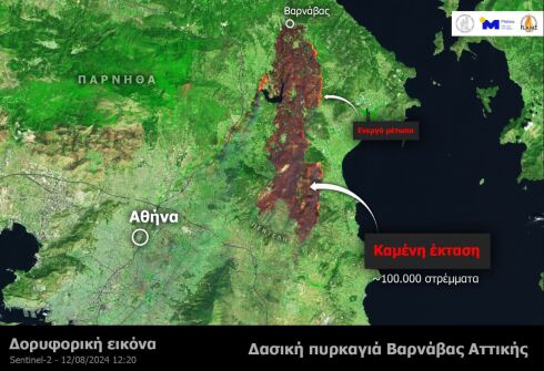 Megafire η πυρκαγιά της βορειοανατολικής Αττικής - Έχουν καεί πάνω από 100.000 στρέμματα