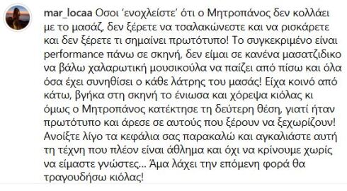 Μασέρ συμμετείχε στο πανελλήνιο πρωτάθλημα μασάζ με ζεϊμπέκικο του Μητροπάνου - Τι απάντησε στα σχόλια που έγιναν