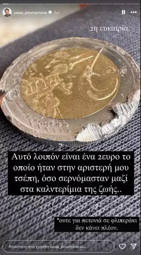 Σάββας Πούμπουρας: Τροχαίο ατύχημα για τον παρουσιαστή