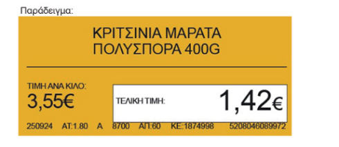 Σκλαβενίτης: Δεν έχουμε παραβεί τον νόμο, θα ασκήσουμε κάθε ένδικο μέσο για τη δικαίωσή μας