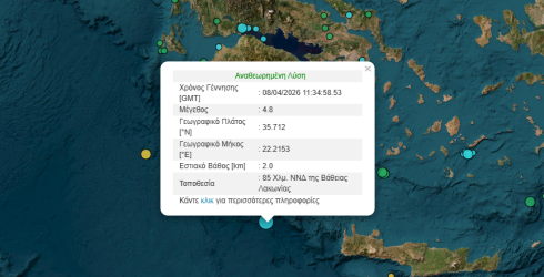 Σεισμός τώρα στα ανοιχτά της Λακωνίας