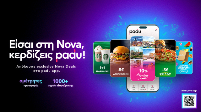 Με τη Nova κερδίζεις πάντα και padu!