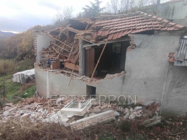 Κατέρρευσε σπίτι στην Ορεινή Σερρών - Δεν υπάρχουν τραυματίες
