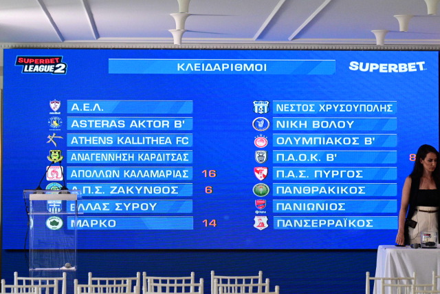 Superbet League 2: Έγινε η κλήρωση, αναλυτικά το πρόγραμμα του πρωταθλήματος | Επικαιρότητα στο PlusTV.gr