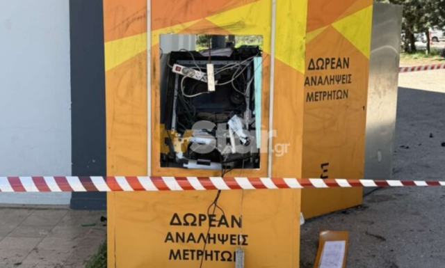 ΑΓΝΩΣΤΟΙ ΑΝΑΤΙΝΑΞΑΝ ΑΤΜ ΣΤΟ ΜΑΡΤΙΝΟ ΦΘΙΩΤΙΔΑΣ, ΠΗΡΑΝ ΧΡΗΜΑΤΑ ΚΑΙ ΔΙΕΦΥΓΑΝ